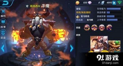 王者荣耀新版牛魔玩法 技能全面教学