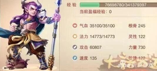 大话西游大力男魔速度问题