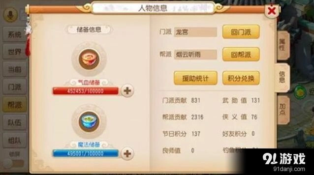 梦幻西游武勋值最佳使用方案
