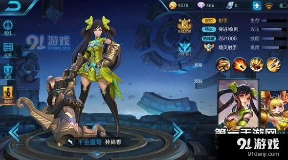 王者荣耀尚香打团技巧分享