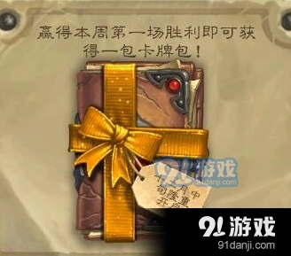 炉石传说狗头人与地下世界上线指南
