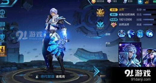 S9赛季诸葛亮怎么出装 王者荣耀技巧分享
