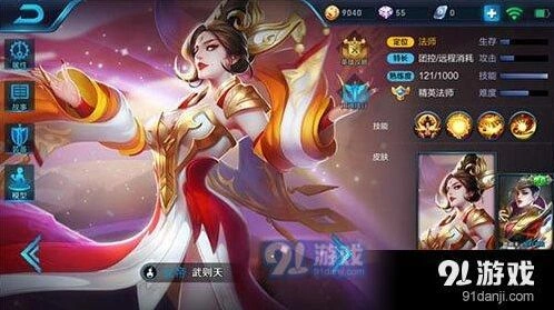 王者荣耀武则天实战技巧指南