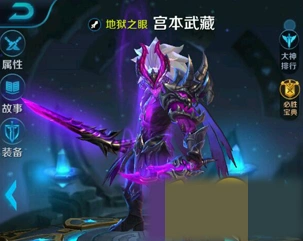 王者荣耀宫本武藏打野全技巧