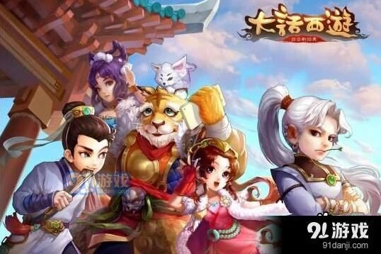 《大话西游》剑荡九州boss通关技巧