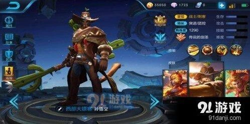 王者荣耀大圣S9团战打法教学