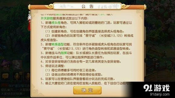梦幻西游手游变异宠物获取攻略