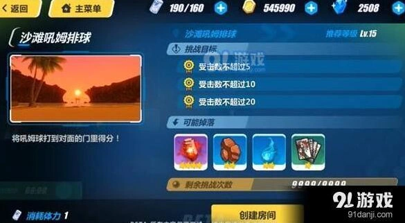 崩坏3沙滩吼姆排球入门指南