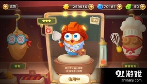 保卫萝卜3角色入门指南 初级角色篇