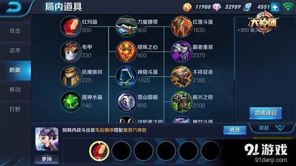 王者荣耀刘邦新手出装教程