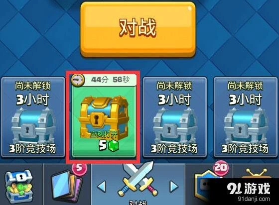 皇室战争宝箱槽解锁技巧盘点