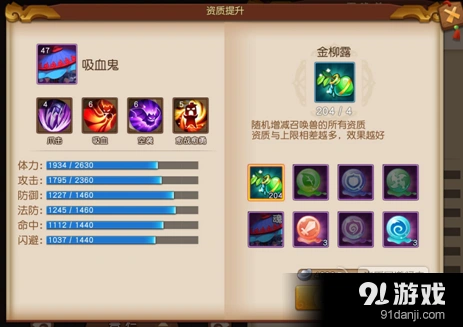 梦幻西游召唤兽合宠基础常识