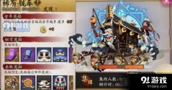 阴阳师手游逢魔胧车阶段教学