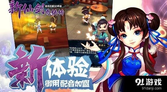 仙剑奇侠传擂台赛对手选择指南