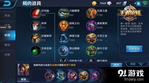 王者荣耀宫本武藏出装全面攻略