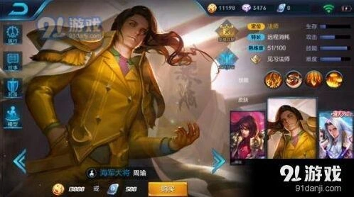 王者荣耀周瑜重做玩法要点