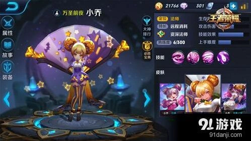 恋之微风小乔打法思路与出装选择