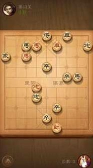 天天象棋第四十三关详细解析