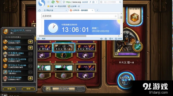 炉石传说鱼人猎打牧师攻略