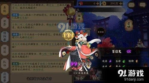 阴阳师百目鬼获取方法汇总