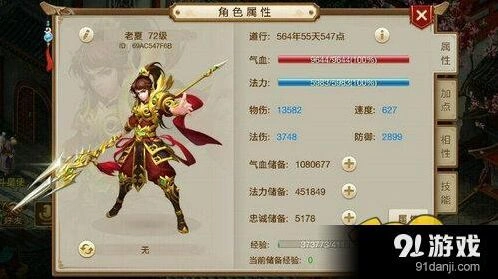问道手游全敏控制属性指南