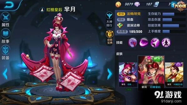 王者荣耀芈月后期出装详解