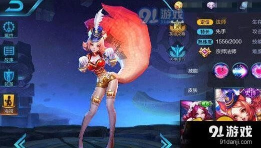 王者荣耀妲己出装详细教程