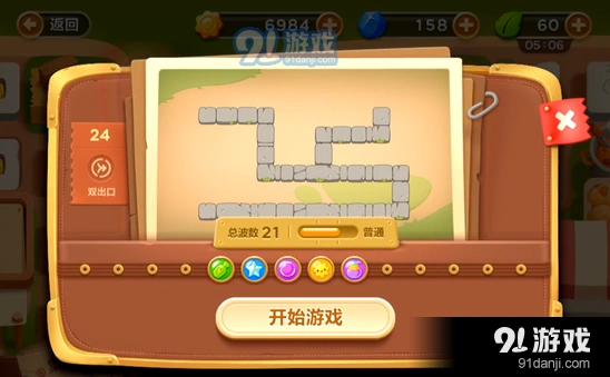 保卫萝卜3冒险模式集市第二十四关障碍清理攻略