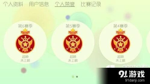 球球大作战快速升段攻略完整教程