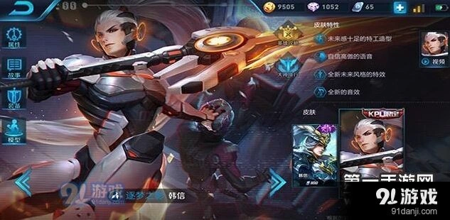 王者荣耀S8韩信打野实战技巧