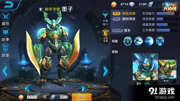 王者荣耀墨子出装攻略：纯输出全肉两套方案