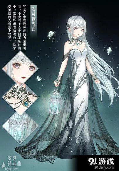 奇迹暖暖安灵镇魂曲套装获取