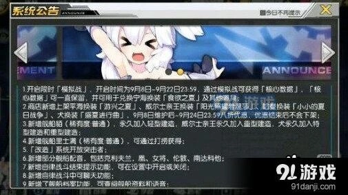 碧蓝航线里士满打捞方法 里士满获取技巧