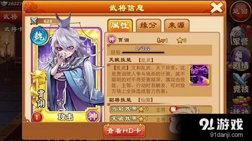 《三国杀》纯智力AOE体系构建攻略