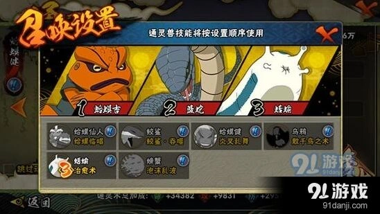 火影忍者漩涡鸣人忍者学院通灵兽搭配推荐指南