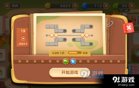 保卫萝卜第十九关清理障碍全面攻略