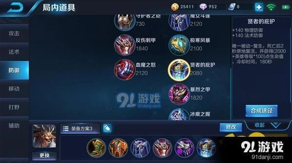 王者荣耀牛魔辅助出装技巧，六神装搭配详解