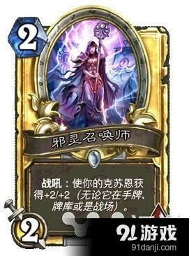 炉石传说邪灵召唤师使用技巧分享