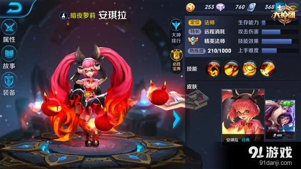 《王者荣耀》安琪拉铭文出装攻略