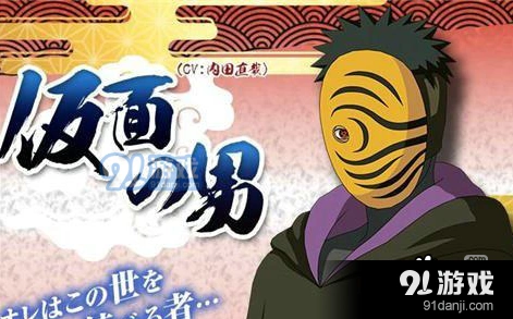 火影忍者手游S级神秘面具男玩法技巧