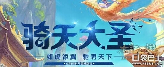 大话西游坐骑获取完整指南