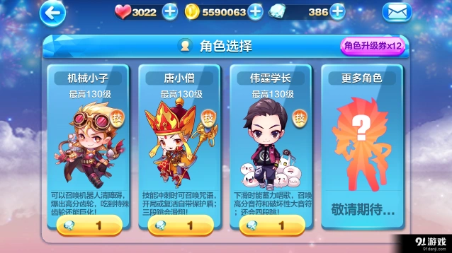 天天酷跑唐小僧猫小魅适合人群对比
