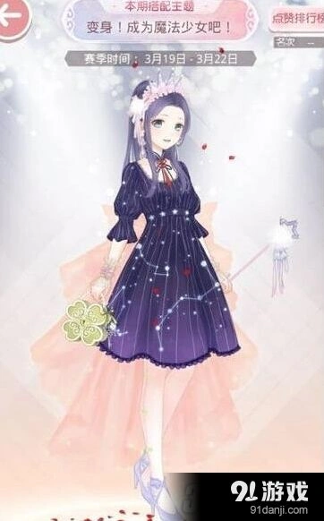 奇迹暖暖魔法少女吧高分搭配指南