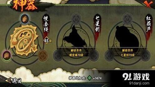 火影忍者手游四大要素快速提升攻略