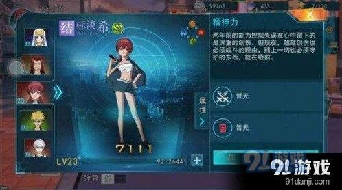 魔法禁书目录结标淡希连招新手攻略