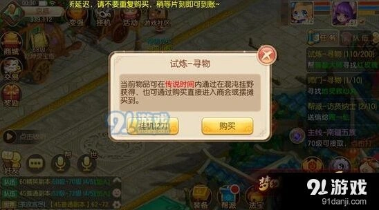梦幻诛仙快速升级方法分享