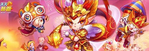 天天酷跑幸运星活动规则详解