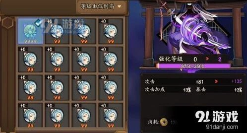 阴阳师青吉鬼御魂养成攻略