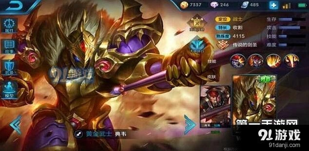 王者荣耀典韦技能机制与团战思路指南