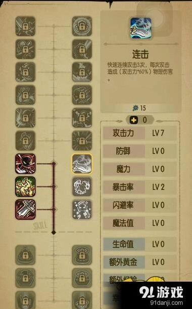 贪婪洞窟技能操作详解 释放攻略分享